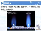 人教版（2024）初中化学九年级上册  第七单元  课题1 燃料的燃烧（第1课时）（课件）