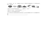 人教版（2024）初中化学九年级上册  绪言　化学使世界变得更加绚丽多彩练习题