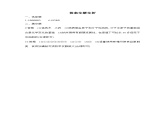 人教版（2024）初中化学九年级上册  绪言　化学使世界变得更加绚丽多彩练习题