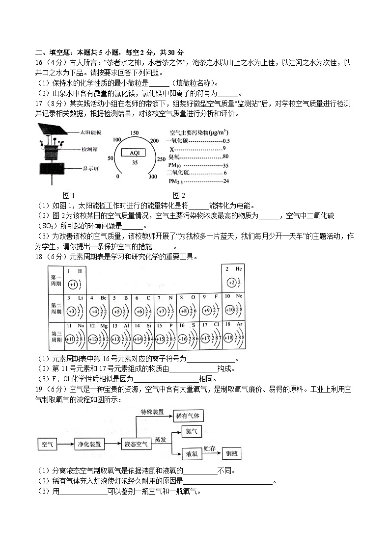 湖南省十校2024--2025学年九年级上学期期中联考化学试卷(无答案)第3页
