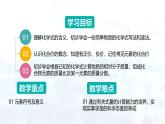 4.1 化學(xué)式（課件）-2024-2025學(xué)年九年級(jí)化學(xué)上冊(cè)（科粵版2024）