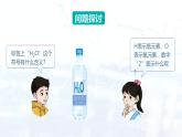 4.1 化學(xué)式（課件）-2024-2025學(xué)年九年級(jí)化學(xué)上冊(cè)（科粵版2024）