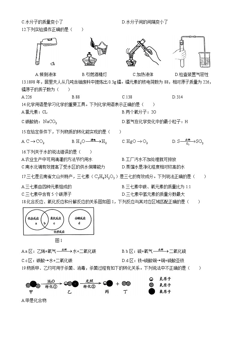 江苏省无锡市滨湖区梅里中学2024-2025学年九年级上学期11月期中化学试题(无答案)02