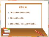 【大单元整体教学】沪教版（全国）化学九年级上册 5.1二氧化碳的性质与用途 课件+教学设计