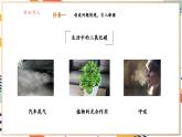 【大单元整体教学】沪教版（全国）化学九年级上册 5.1二氧化碳的性质与用途 课件+教学设计