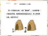 【大单元整体教学】沪教版（全国）化学九年级上册 5.1二氧化碳的性质与用途 课件+教学设计