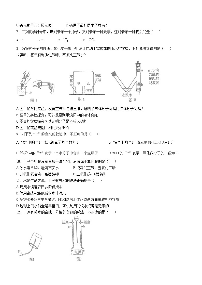 广东省中山市第一2024-2025学年九年级上学期期中调研考试化学试题(无答案)第2页