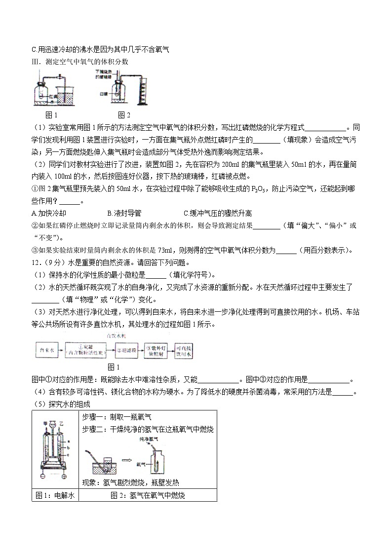 辽宁省沈阳市法库县2024-2025学年九年级上学期11月期中考试化学试题03