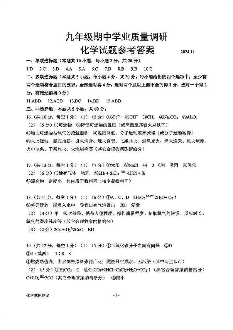 答案第1页