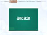 6.1 碳單質的多樣性（第1課時）-初中化學九年級上冊同步教學課件+同步練習（人教版2024）