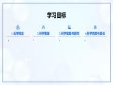 6.1 碳單質的多樣性（第2課時）-初中化學九年級上冊同步教學課件+同步練習（人教版2024）