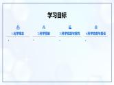 6.1 碳单质的多样性（第2课时）-初中化学九年级上册同步教学课件+同步练习（人教版2024）
