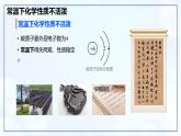 6.1 碳單質的多樣性（第2課時）-初中化學九年級上冊同步教學課件+同步練習（人教版2024）