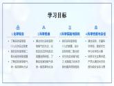 6.3 二氧化碳的实验室制取-初中化学九年级上册同步教学课件+同步练习（人教版2024）