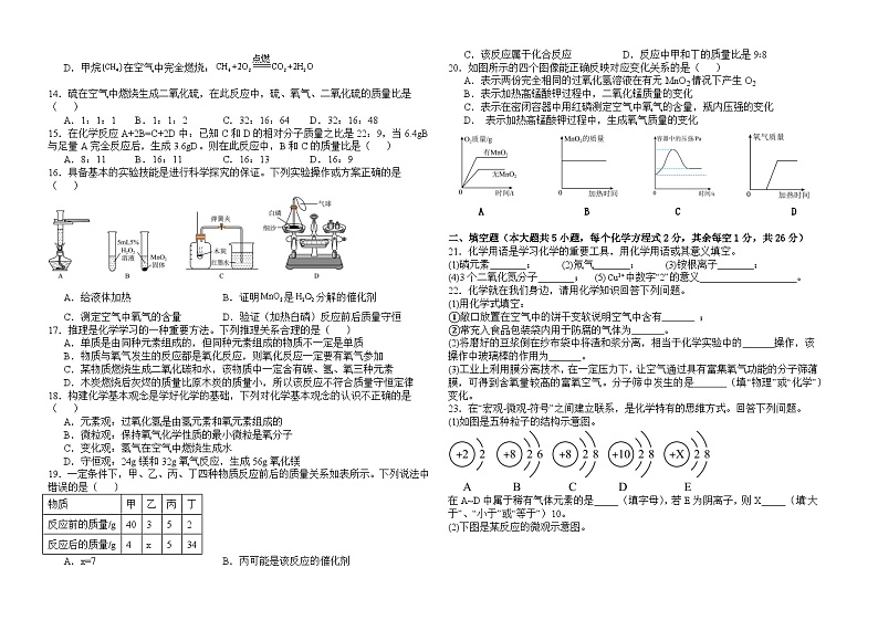 广西南宁市英华学校2024~2025学年九年级上学期11月月考化学试卷第2页