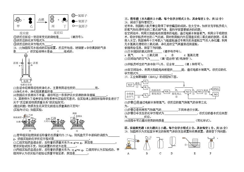 广西南宁市英华学校2024~2025学年九年级上学期11月月考化学试卷第3页