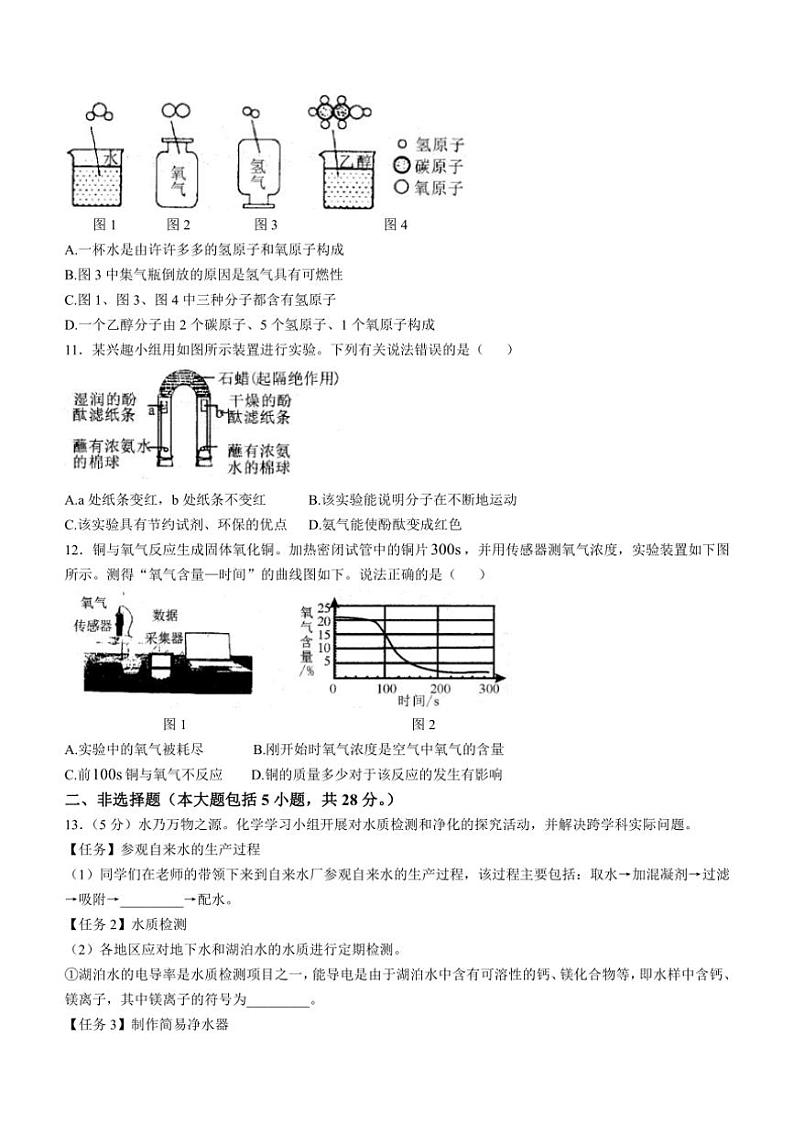 安徽省六安市裕安区2024～～2025学年九年级上学期11月月考化学试题(含答案)第3页