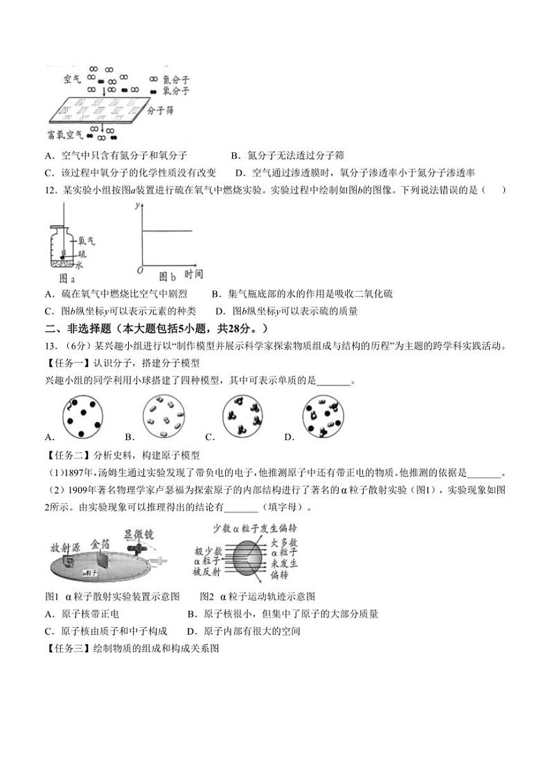 安徽省滁州市凤阳县实验中学2024～2025学年九年级上学期11月期中考试化学试题(含答案)第3页