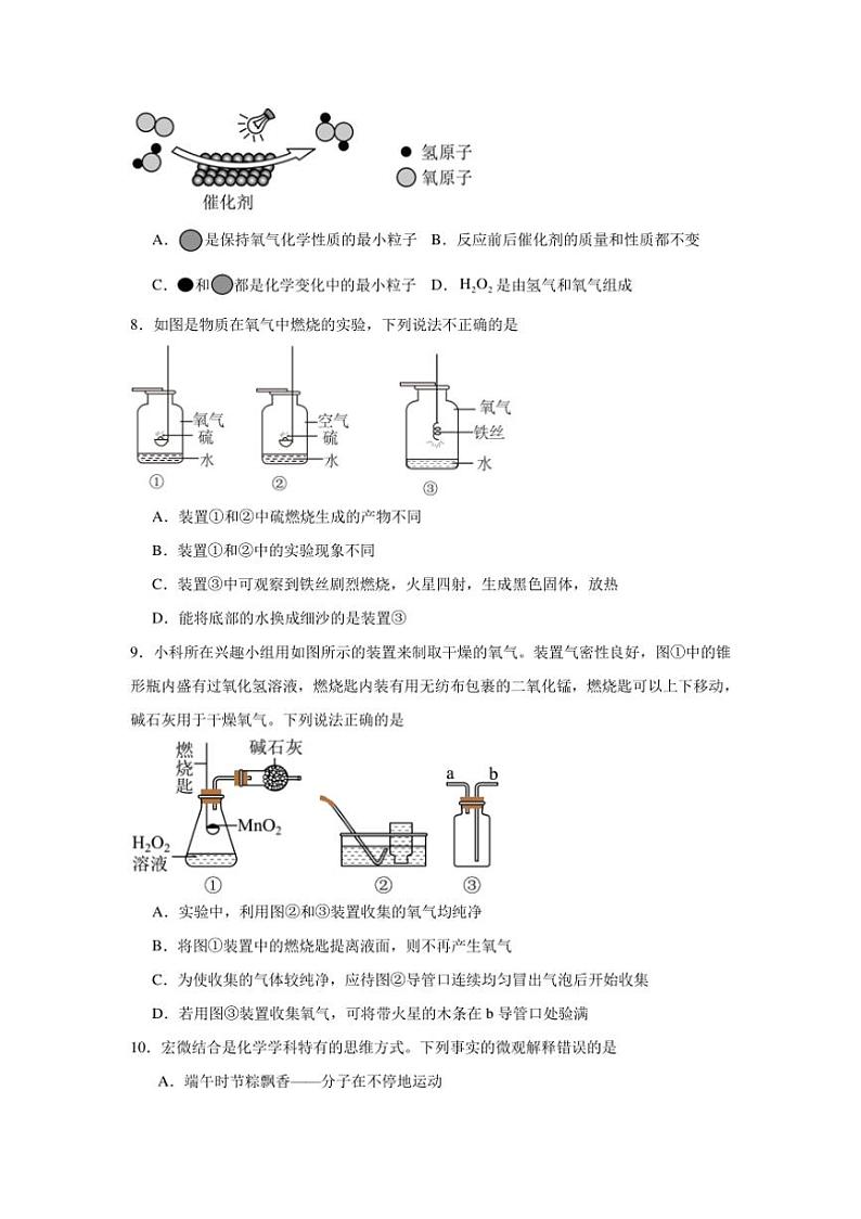 广东省清远市清新区第三中学教育集团六校2024～2025学年九年级上学期11月期中联考化学试题(含答案)第2页