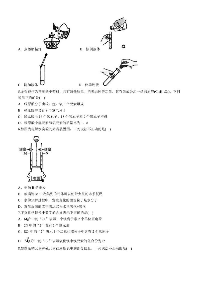 陕西省西安市阎良区2024～～2025学年九年级上学期期中测试化学试卷(含答案)第2页