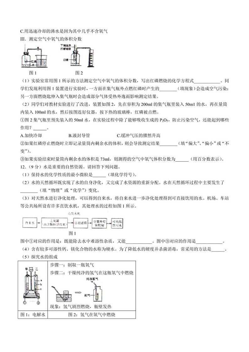 辽宁省沈阳市法库县2024～2025学年九年级上学期11月期中考试化学试题(含答案)03