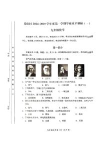 2024北京房山初三上学期期中化学试卷