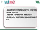 【核心素养】课题2第1课时《溶解度》课件PPT+教学设计+同步练习（含答案和教学反思）