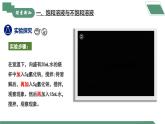 【核心素养】课题2第1课时《溶解度》课件PPT+教学设计+同步练习（含答案和教学反思）