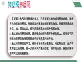 【核心素养】课题2第2课时《溶解度》课件PPT+教学设计+同步练习（含答案和教学反思）