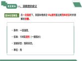 【核心素养】课题2第2课时《溶解度》课件PPT+教学设计+同步练习（含答案和教学反思）