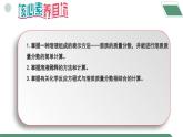 【核心素养】课题3《溶质的质量分数》课件PPT+教学设计+同步练习（含答案和教学反思）
