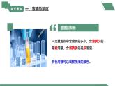 【核心素养】课题3《溶质的质量分数》课件PPT+教学设计+同步练习（含答案和教学反思）