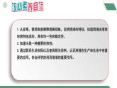 【核心素养】课题1第1课时《溶液及其应用》课件PPT+教学设计+同步练习（含答案和教学反思）