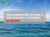 【核心素养】课题1第1课时《溶液及其应用》课件PPT+教学设计+同步练习（含答案和教学反思）