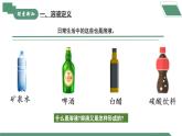 【核心素养】课题1第1课时《溶液及其应用》课件PPT+教学设计+同步练习（含答案和教学反思）