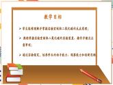 【大单元整体教学】沪教版（全国）化学九年级上册 5.2二氧化碳的实验室制法 课件+教学设计