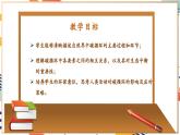 【大单元整体教学】沪教版（全国）化学九年级上册 5.3自然界中的碳循环 课件+教学设计