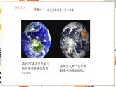 【大单元整体教学】沪教版（全国）化学九年级上册 5.3自然界中的碳循环 课件+教学设计