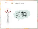 【大单元整体教学】沪教版（全国）化学九年级上册 5.3自然界中的碳循环 课件+教学设计