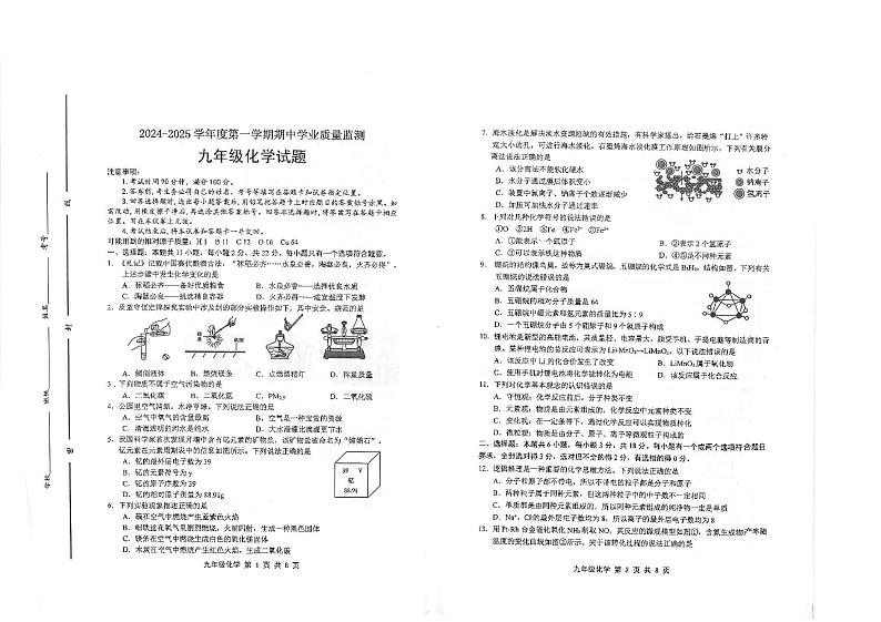 20241111130558第1页