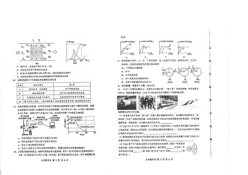20241111130558第2页