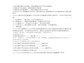人教版（2024）初中化学九年级上册  第一单元 课题1　物质的变化和性质练习题