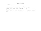 人教版（2024）初中化学九年级上册  第一单元 课题1　物质的变化和性质练习题