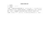 人教版（2024）初中化學(xué)九年級(jí)上冊(cè)  第七單元 實(shí)驗(yàn)活動(dòng)4　燃燒的條件練習(xí)題