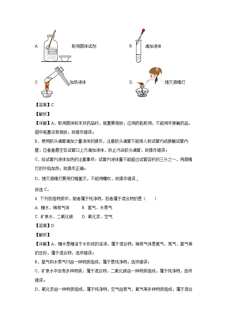 陕西省渭南市合阳县2024-2025学年九年级上学期10月月考化学试卷（解析版）第3页