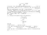 人教版（2024）初中化学九年级上册  第七单元 课题1　燃烧和灭火练习题
