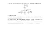 人教版（2024）初中化学九年级上册  第七单元 课题1　燃烧和灭火练习题