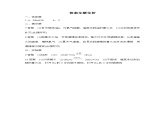 人教版（2024）初中化学九年级上册  第七单元 课题1　燃烧和灭火练习题