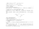 人教版（2024）初中化学九年级上册  第七单元 课题2   燃料的合理利用与开发  第2课时 练习题