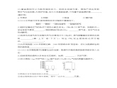 人教版（2024）初中化学九年级上册  第七单元 课题2   燃料的合理利用与开发  第2课时 练习题